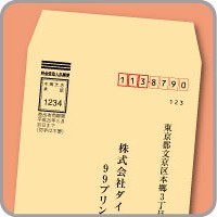 長3料金受取人払封筒の画像